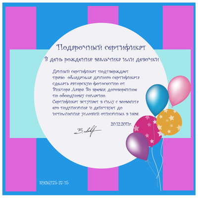 Фотосессия в подарок 5