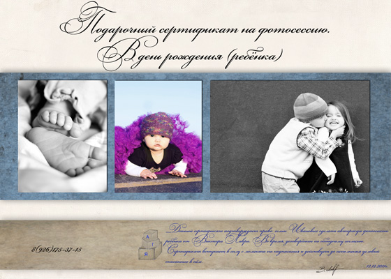 Фотосессия в подарок 3